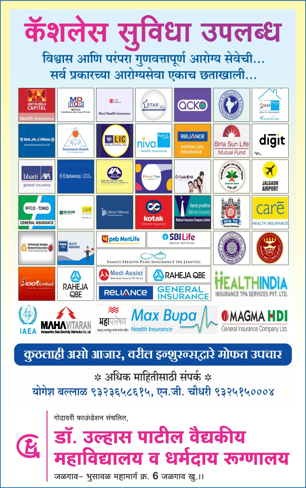 images\Hospital\Hospitals_Schemes\hospital_schemes.jpeg